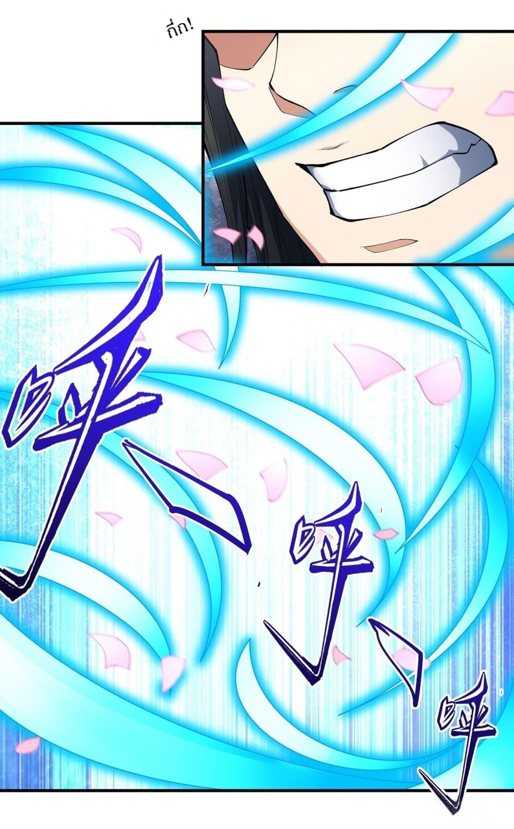 God of Martial Arts Chap 522 - Next Chap 523