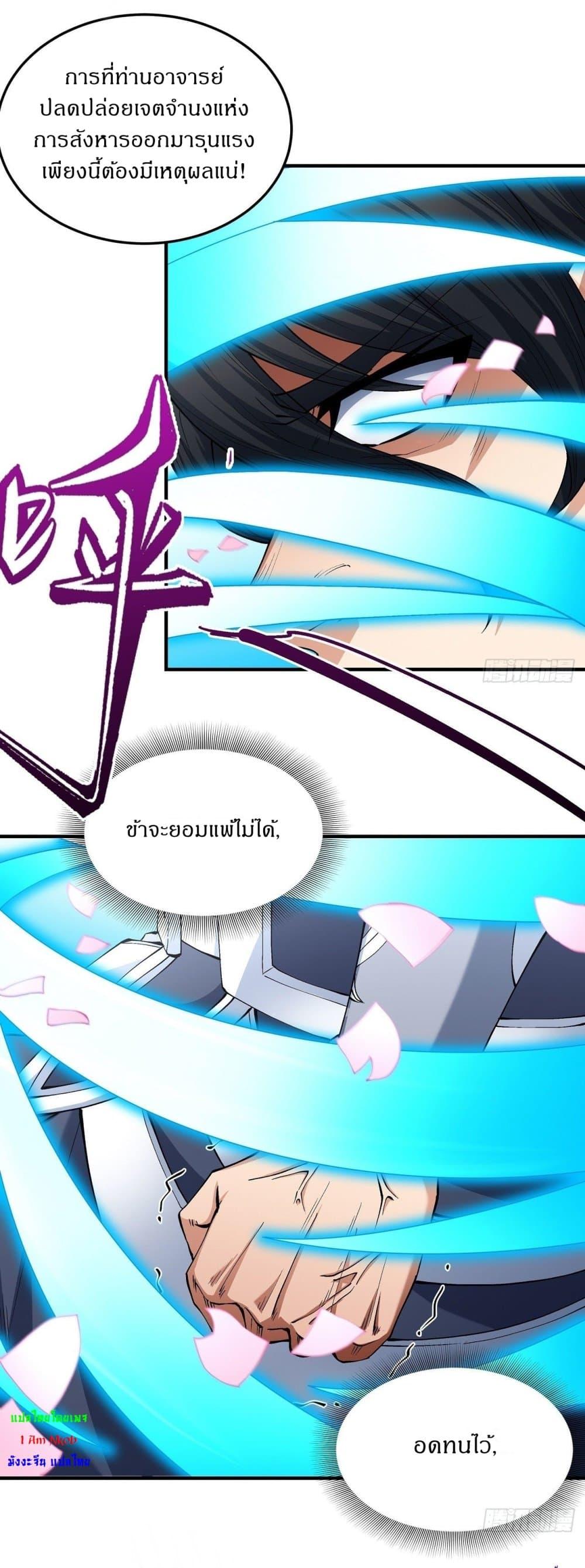 God of Martial Arts Chap 522 - Next Chap 523