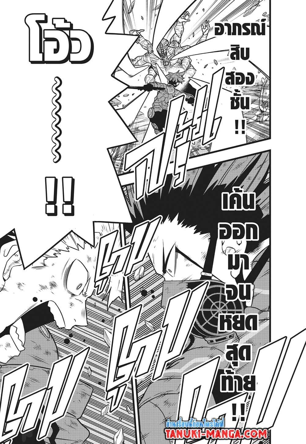 Kaiju No. 8 Chap 119 - Next Chap 120