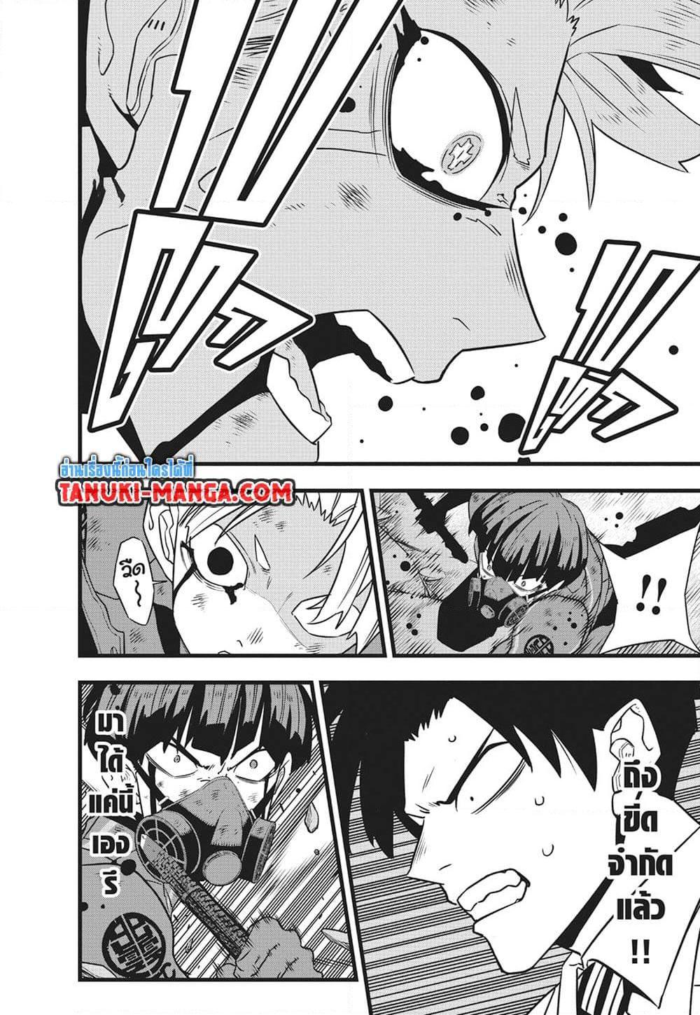 Kaiju No. 8 Chap 119 - Next Chap 120