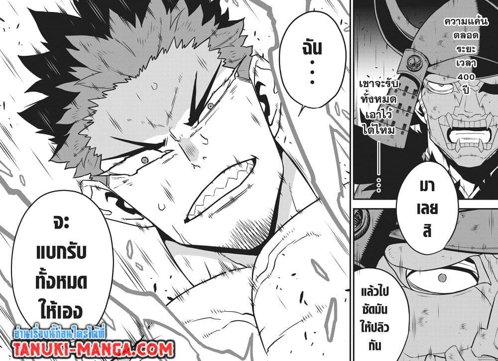 Kaiju No. 8 Chap 119 - Next Chap 120