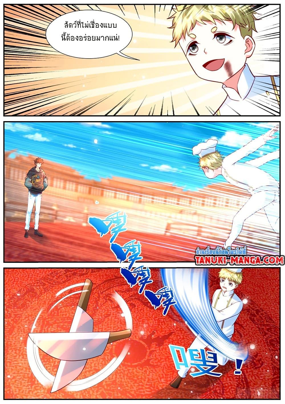 Rebirth Of the Urban Immortal Cultivator Chap 936 - Next Chap 937