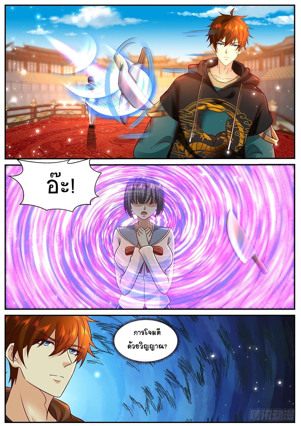 Rebirth Of the Urban Immortal Cultivator Chap 936 - Next Chap 937