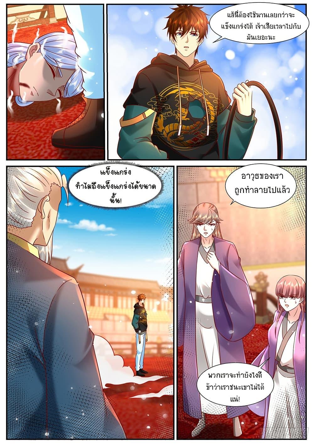 Rebirth Of the Urban Immortal Cultivator Chap 936 - Next Chap 937