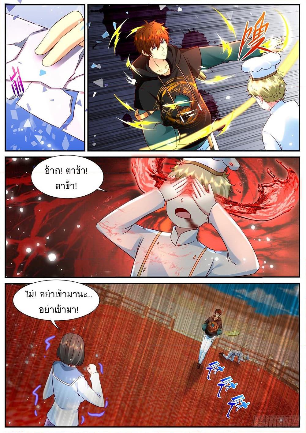 Rebirth Of the Urban Immortal Cultivator Chap 936 - Next Chap 937