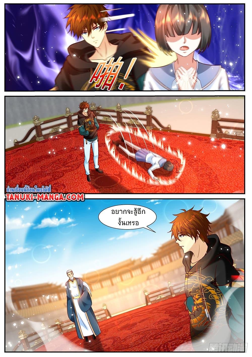 Rebirth Of the Urban Immortal Cultivator Chap 936 - Next Chap 937