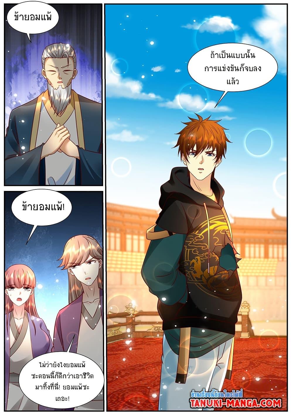 Rebirth Of the Urban Immortal Cultivator Chap 936 - Next Chap 937