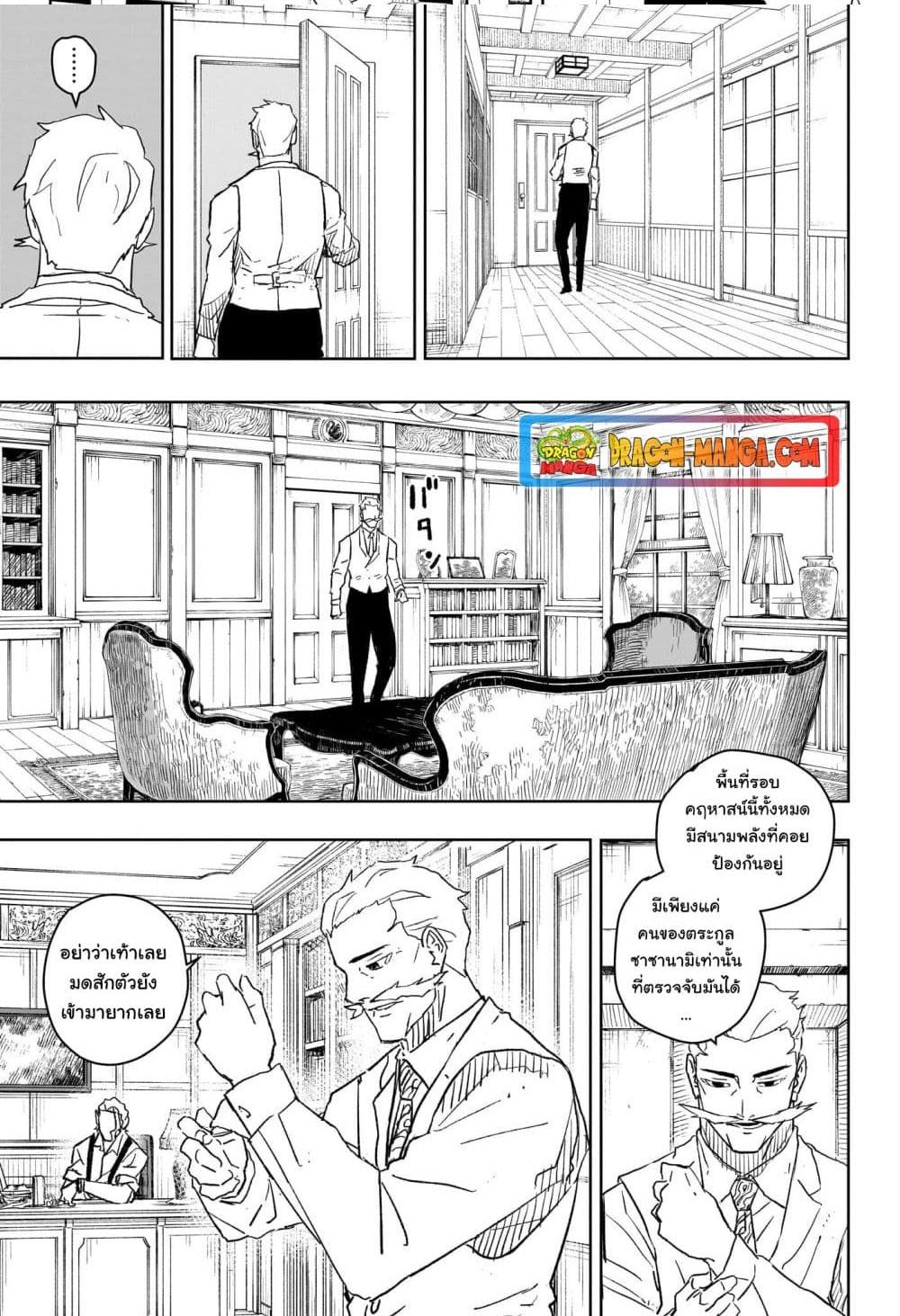 Kagurabachi Chap 22 - Next Chap 23