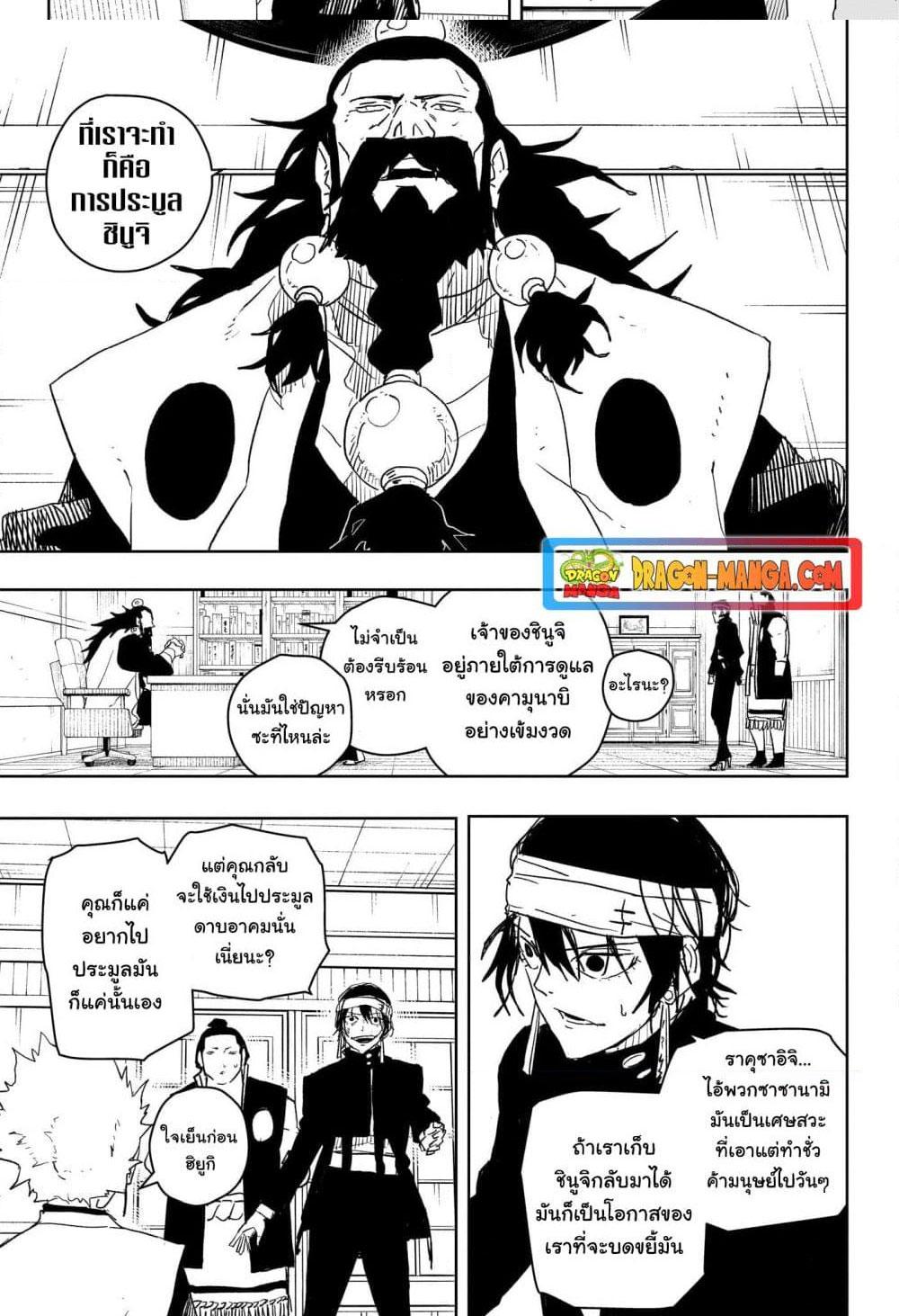 Kagurabachi Chap 22 - Next Chap 23