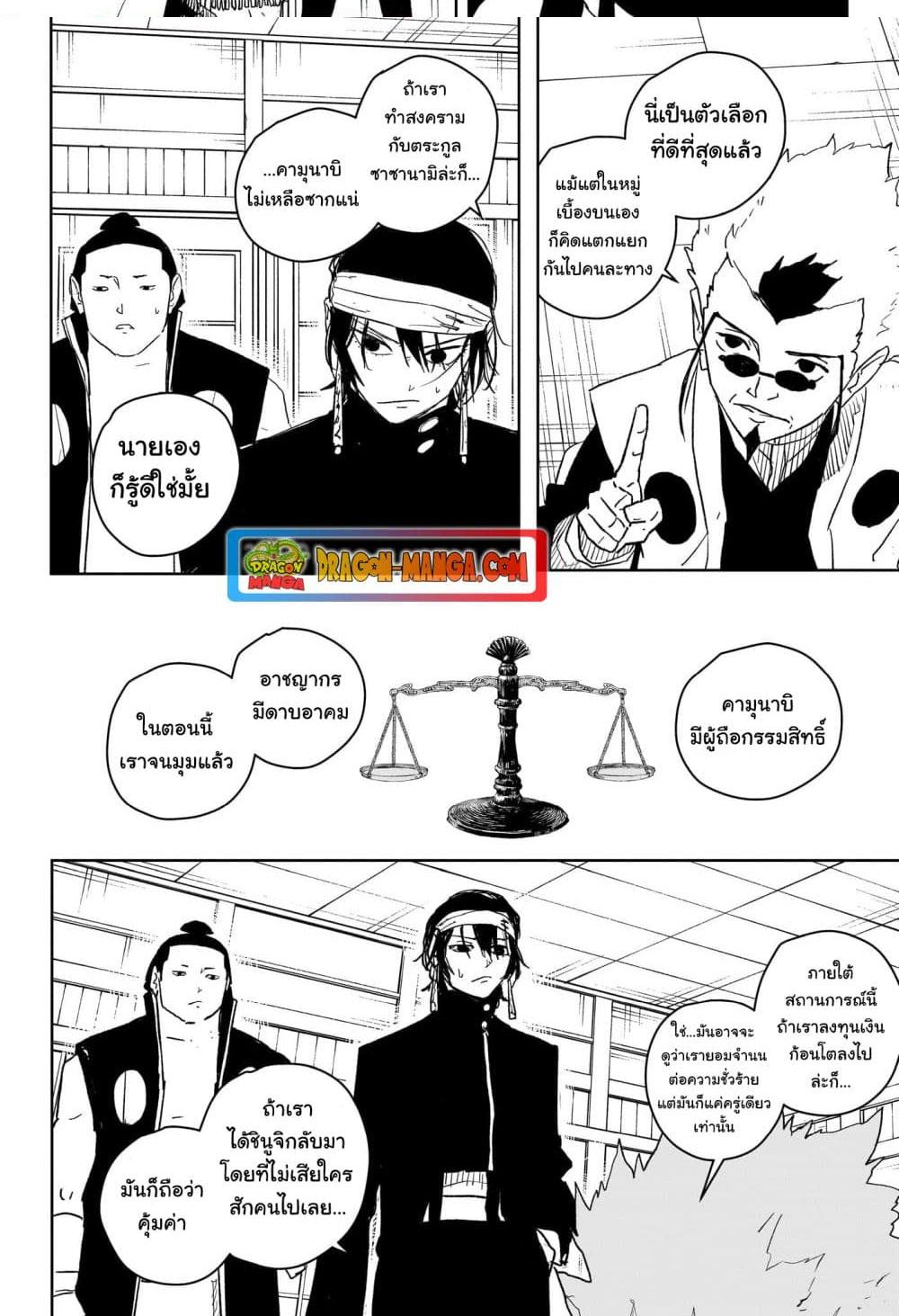 Kagurabachi Chap 22 - Next Chap 23
