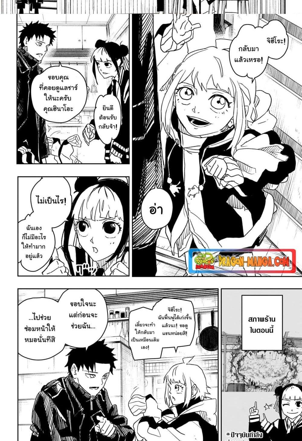 Kagurabachi Chap 22 - Next Chap 23