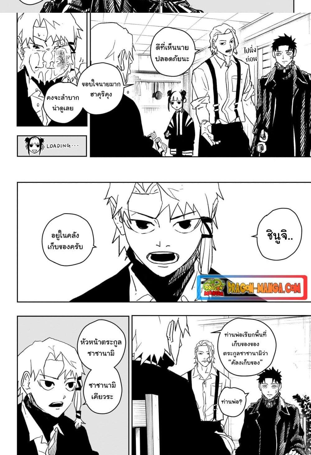 Kagurabachi Chap 22 - Next Chap 23