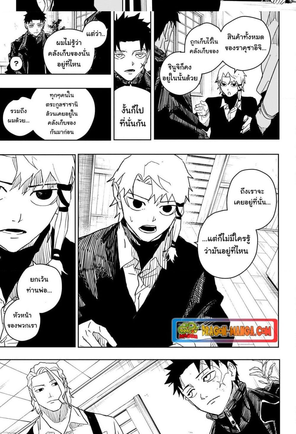 Kagurabachi Chap 22 - Next Chap 23