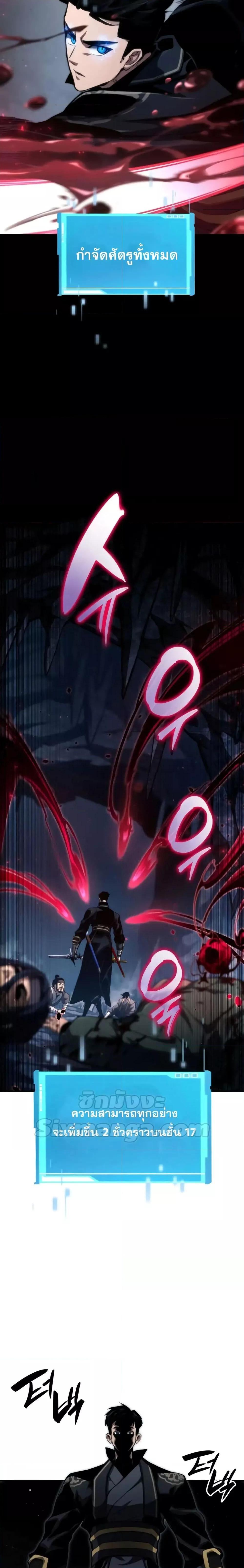 Boundless Necromancer Chap 81 - Next Chap 82