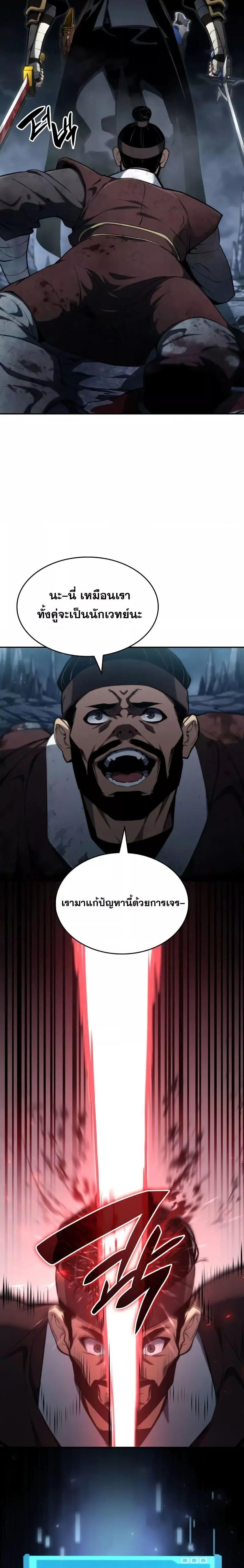 Boundless Necromancer Chap 81 - Next Chap 82
