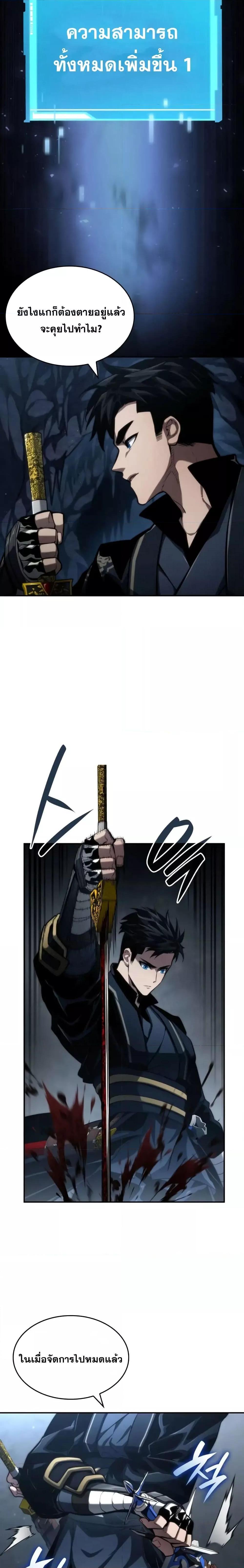 Boundless Necromancer Chap 81 - Next Chap 82