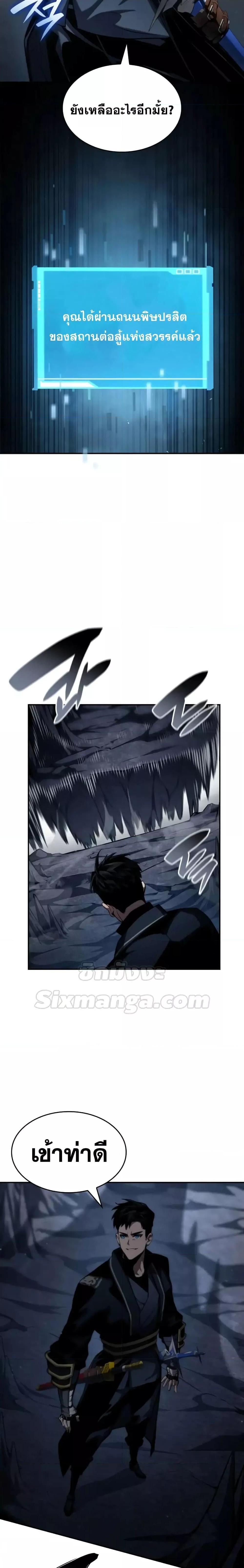 Boundless Necromancer Chap 81 - Next Chap 82