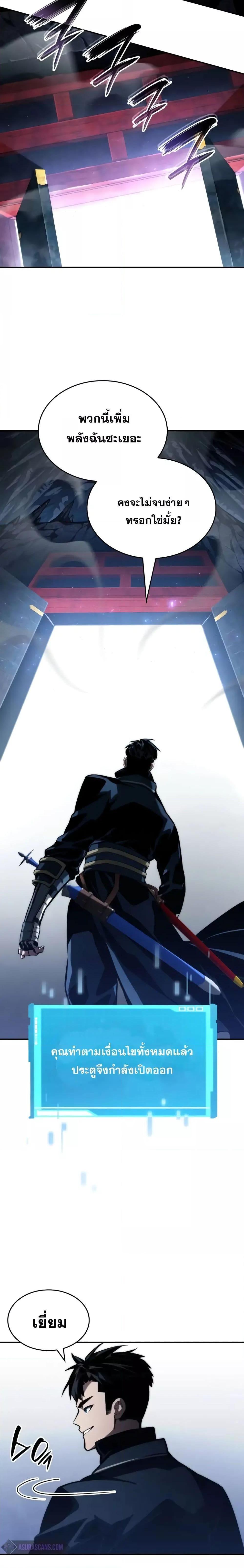 Boundless Necromancer Chap 81 - Next Chap 82