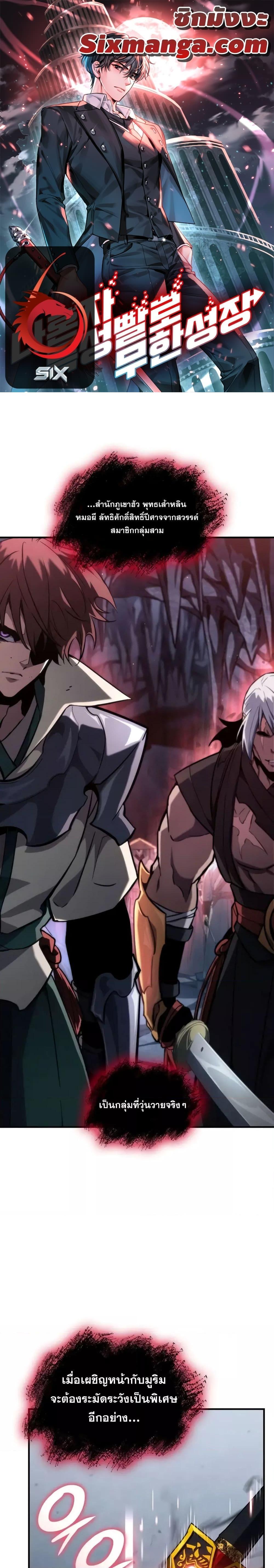 Boundless Necromancer Chap 81 - Next Chap 82