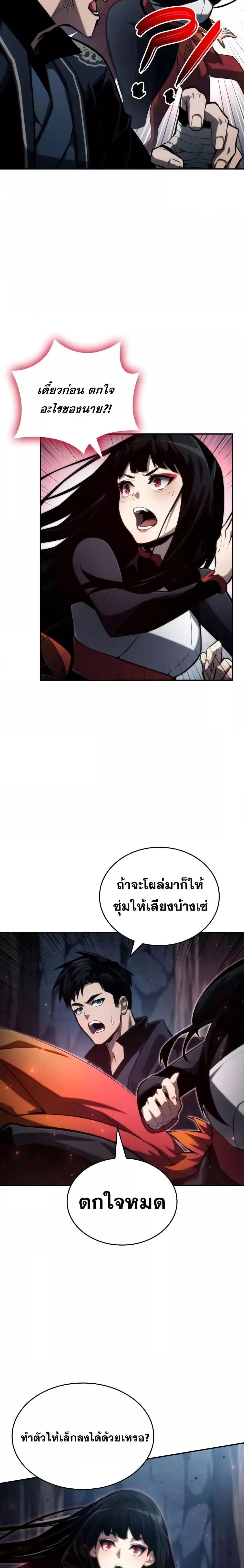Boundless Necromancer Chap 81 - Next Chap 82
