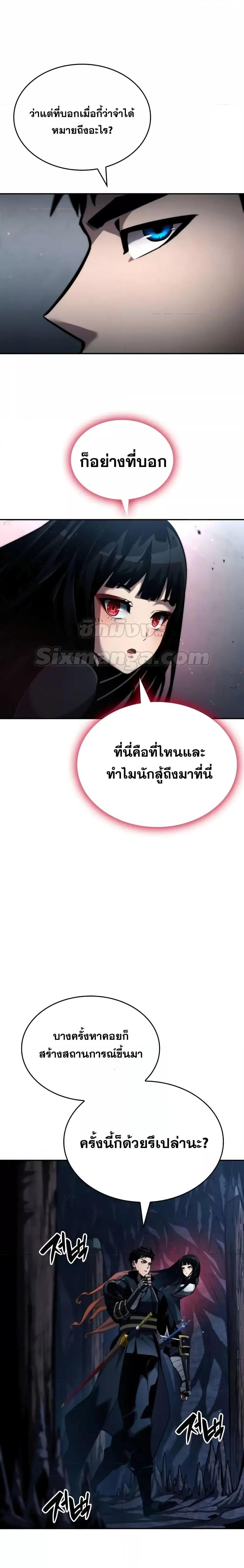 Boundless Necromancer Chap 81 - Next Chap 82