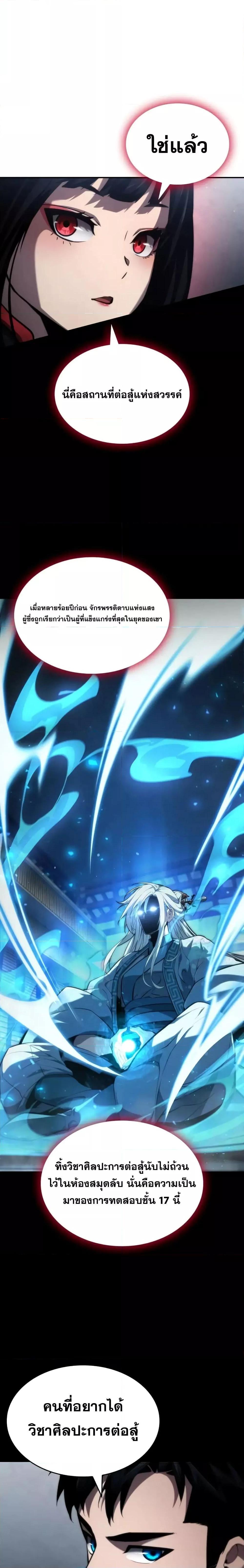 Boundless Necromancer Chap 81 - Next Chap 82