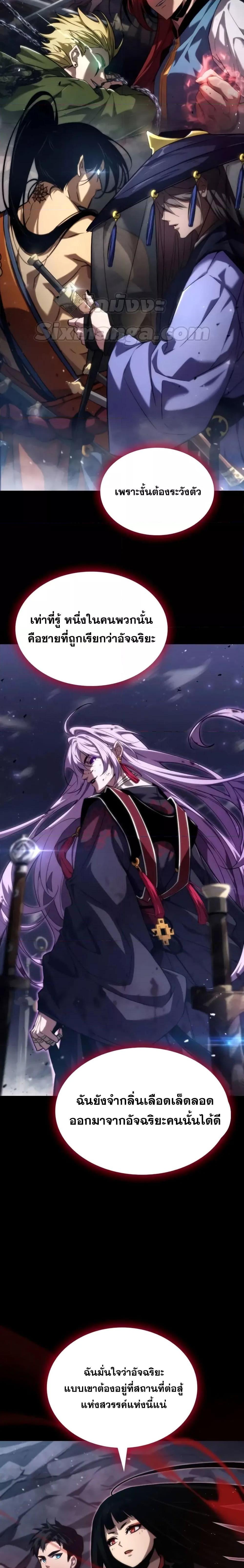 Boundless Necromancer Chap 81 - Next Chap 82