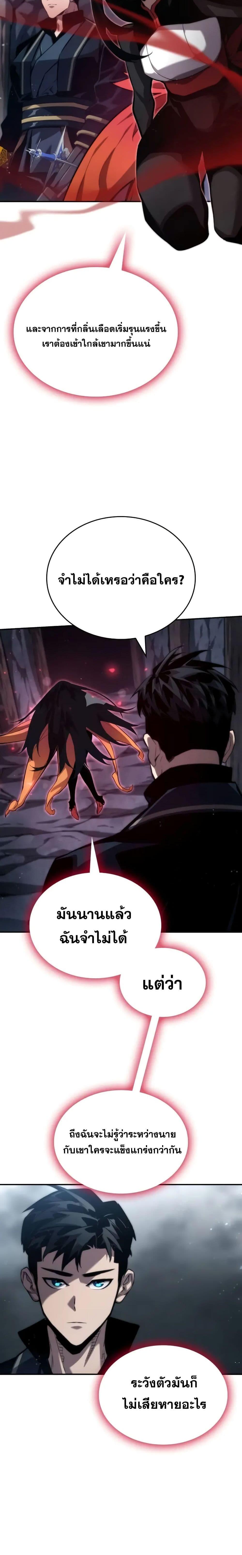 Boundless Necromancer Chap 81 - Next Chap 82