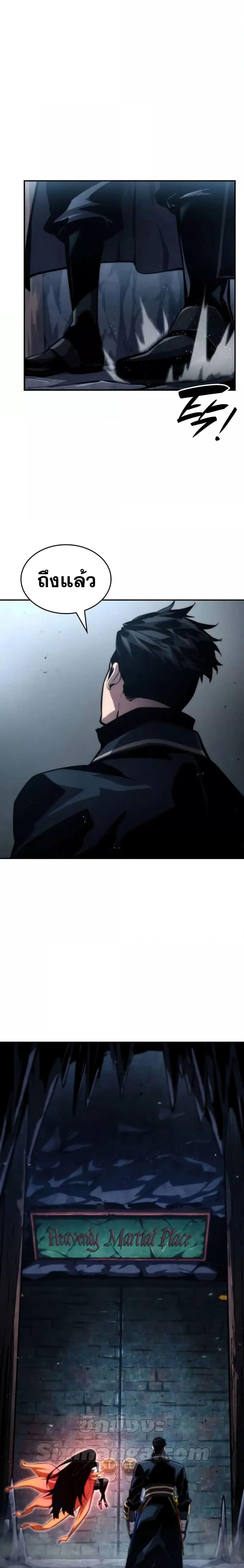 Boundless Necromancer Chap 81 - Next Chap 82