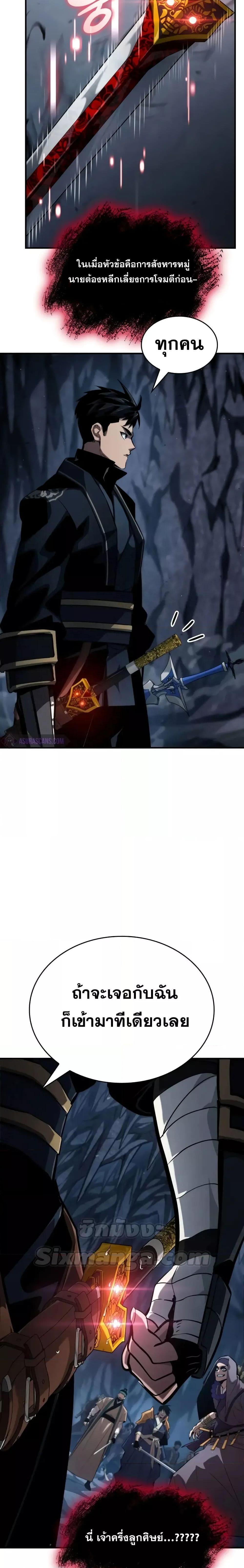 Boundless Necromancer Chap 81 - Next Chap 82