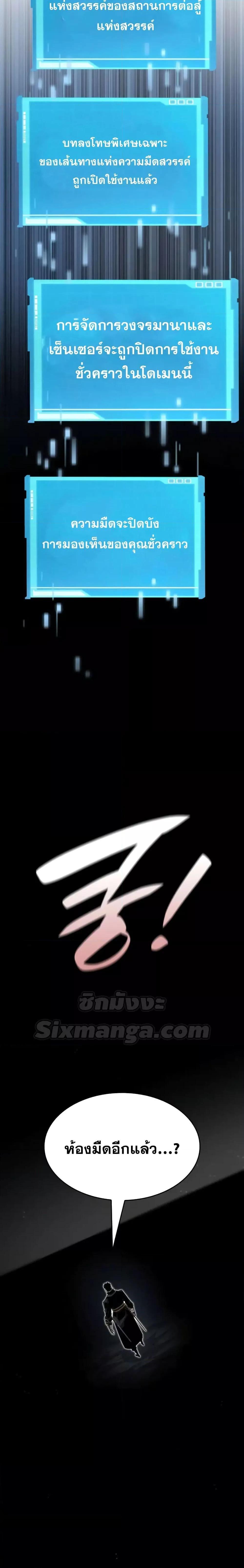 Boundless Necromancer Chap 81 - Next Chap 82