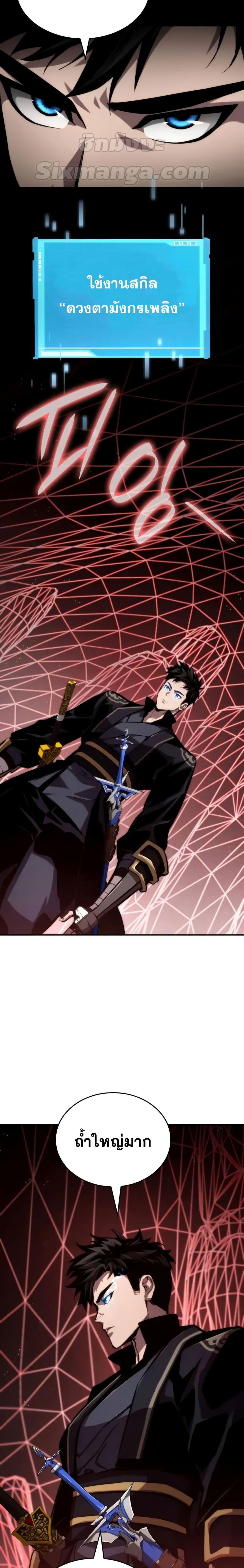 Boundless Necromancer Chap 81 - Next Chap 82