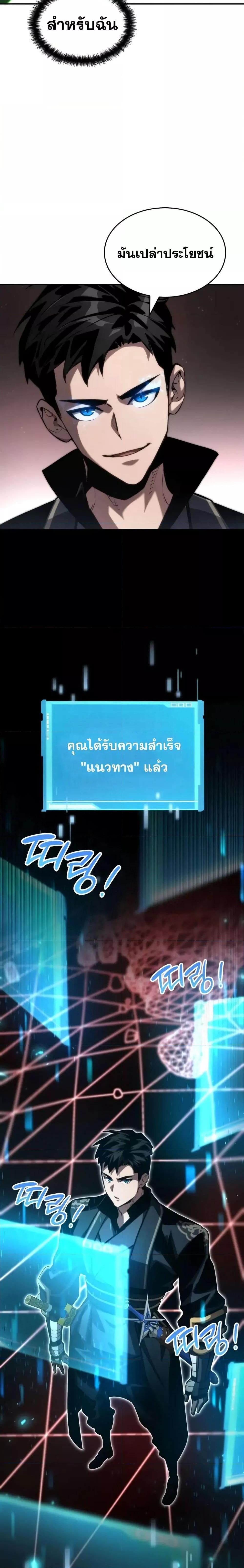 Boundless Necromancer Chap 81 - Next Chap 82