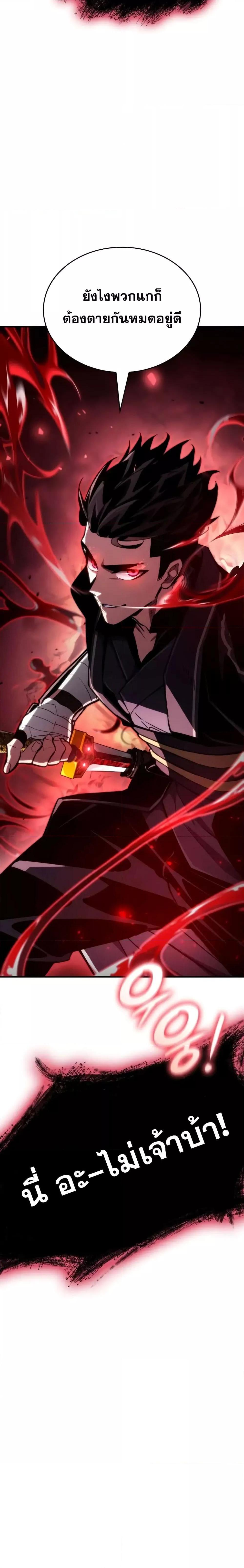 Boundless Necromancer Chap 81 - Next Chap 82