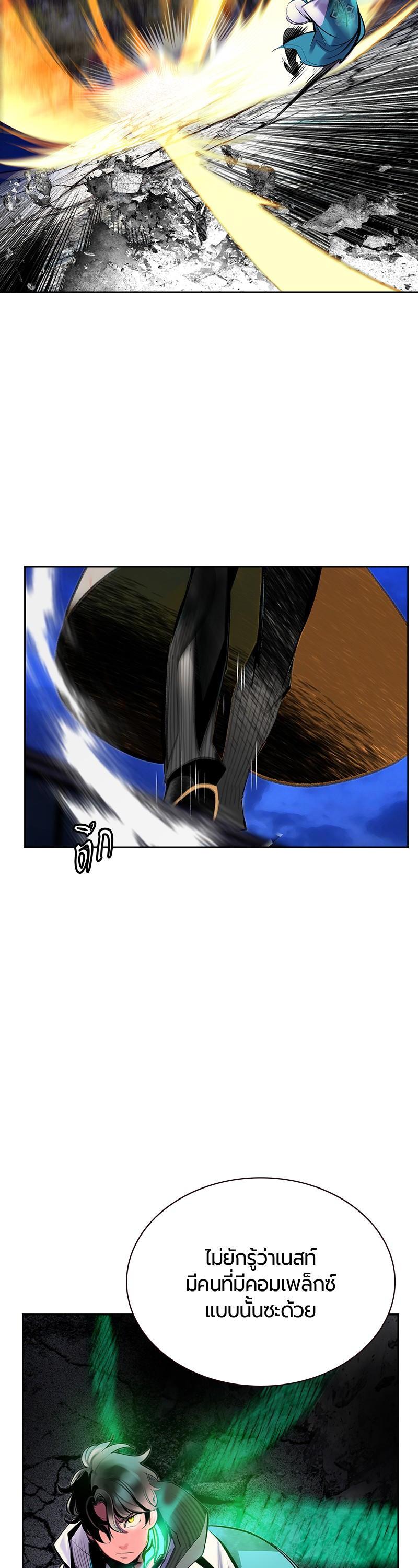 Jungle Juice Chap 66 - Next Chap 67