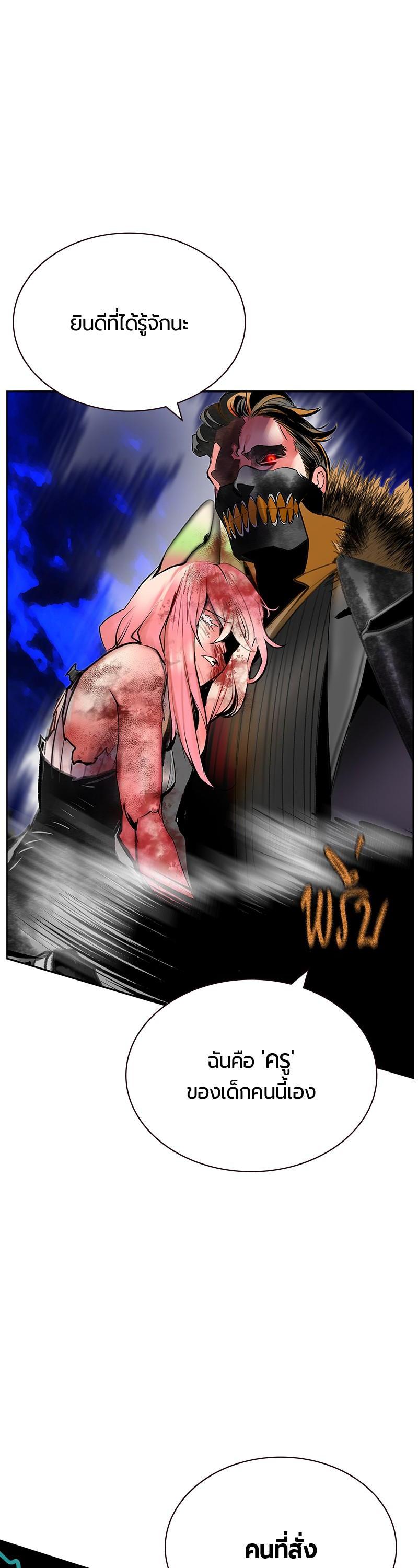 Jungle Juice Chap 66 - Next Chap 67