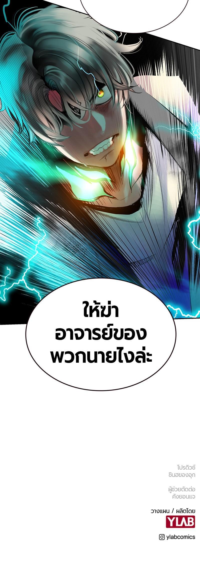 Jungle Juice Chap 66 - Next Chap 67