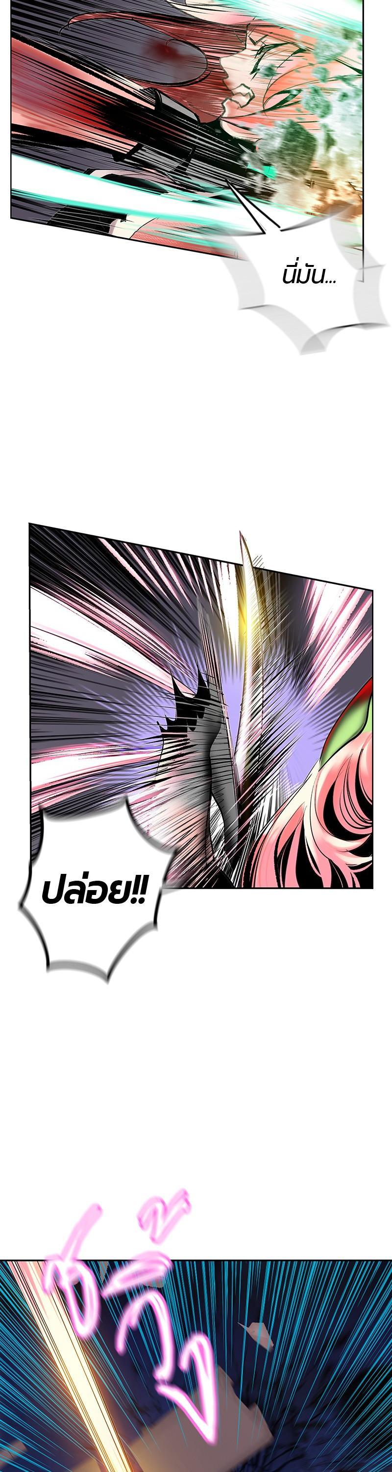 Jungle Juice Chap 66 - Next Chap 67