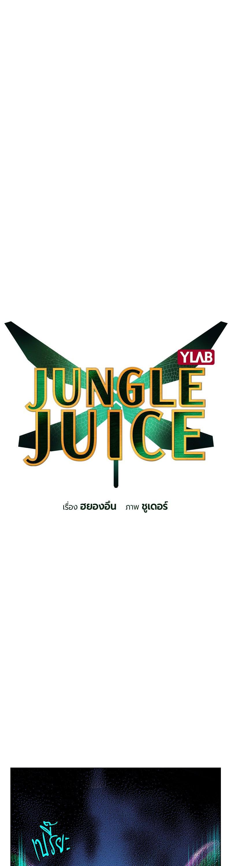 Jungle Juice Chap 66 - Next Chap 67