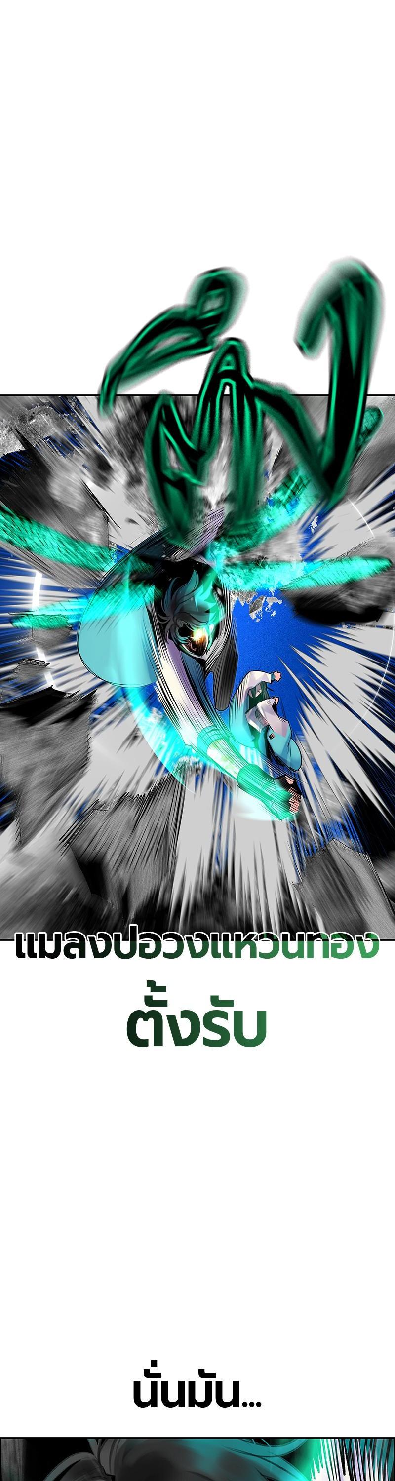 Jungle Juice Chap 66 - Next Chap 67