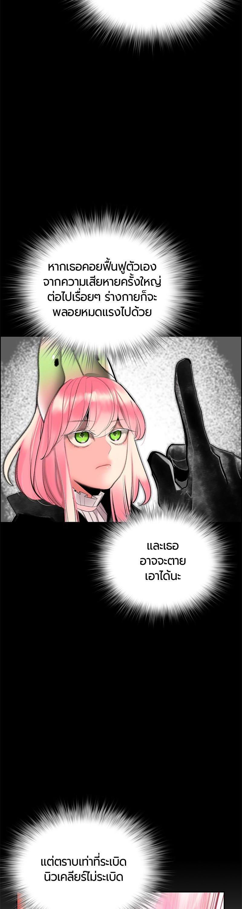 Jungle Juice Chap 66 - Next Chap 67