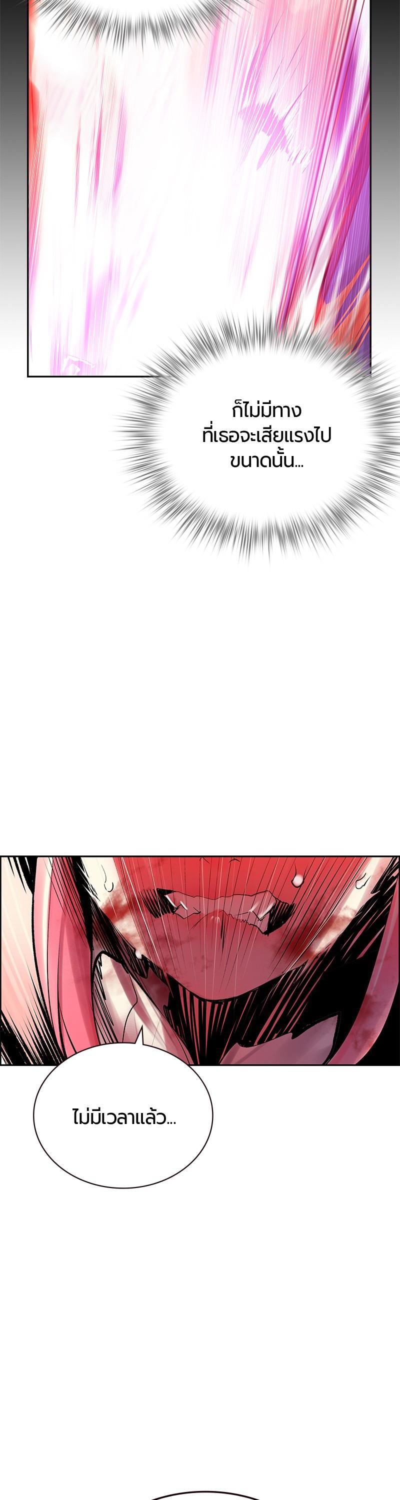 Jungle Juice Chap 66 - Next Chap 67