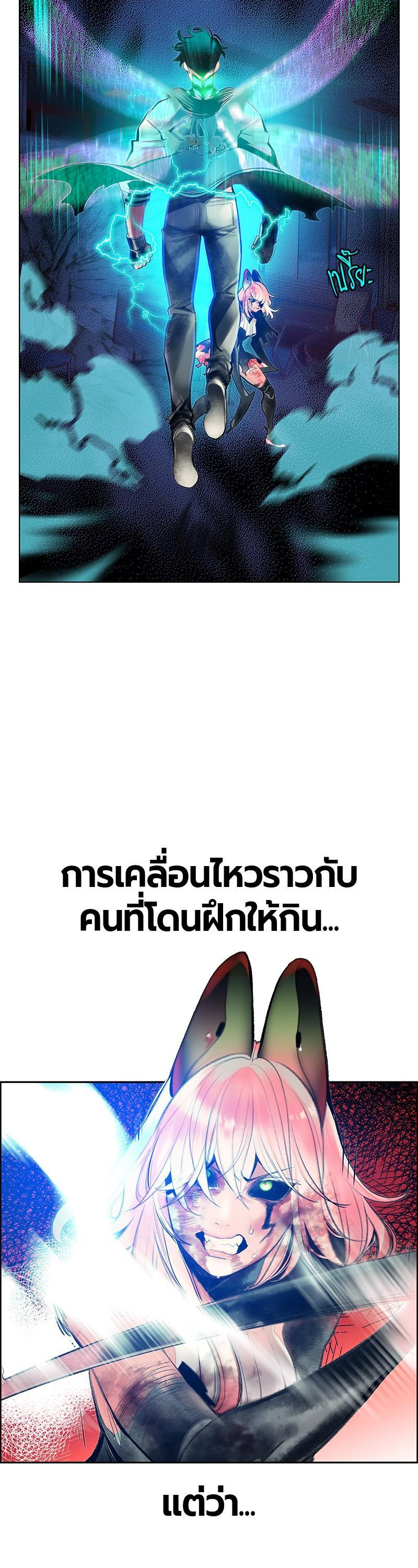 Jungle Juice Chap 66 - Next Chap 67