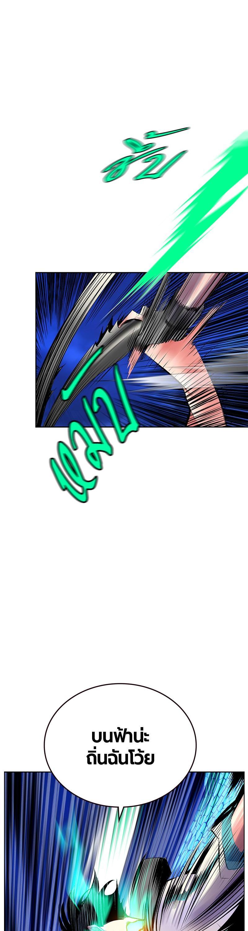Jungle Juice Chap 66 - Next Chap 67