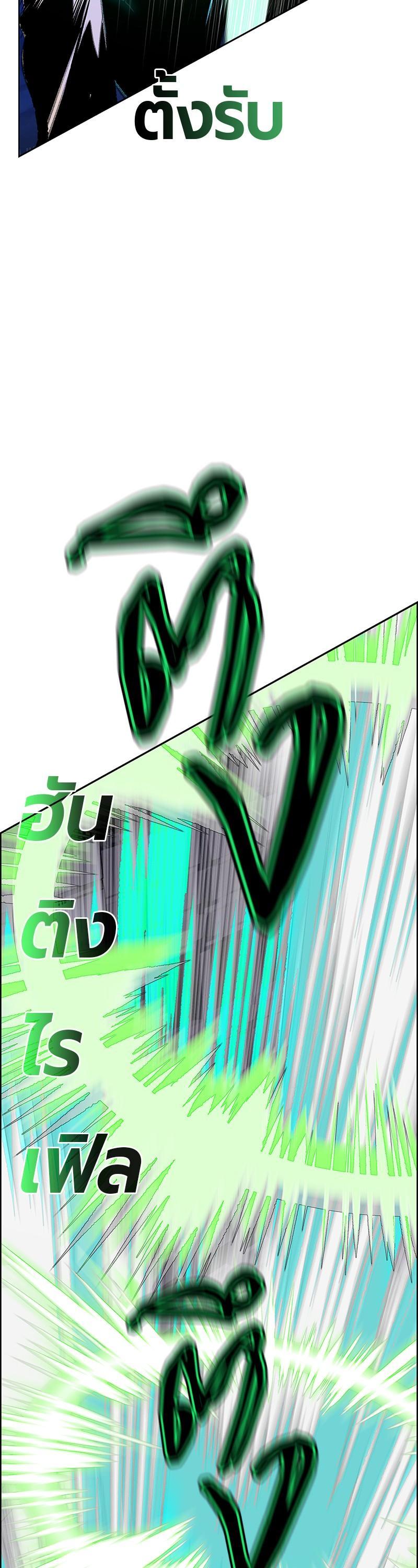 Jungle Juice Chap 66 - Next Chap 67