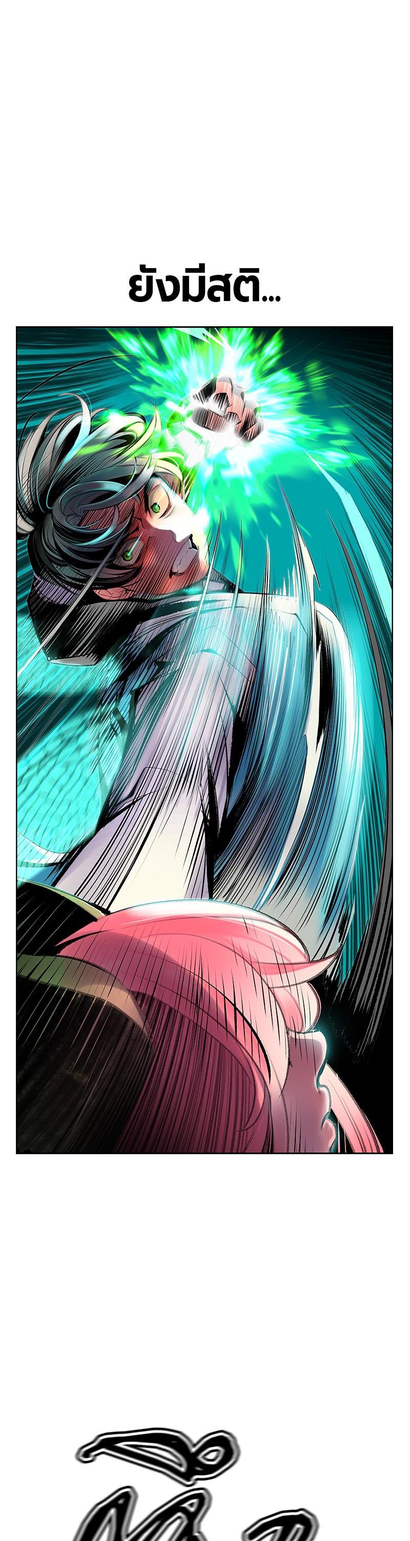 Jungle Juice Chap 66 - Next Chap 67