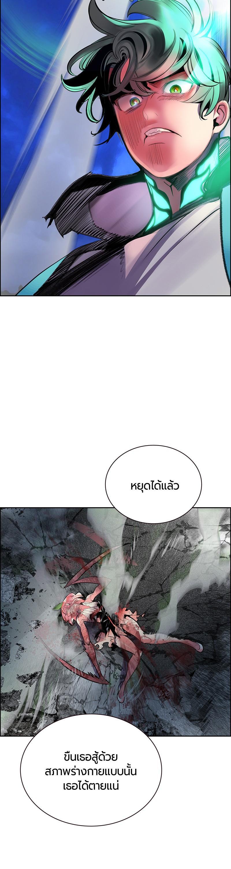 Jungle Juice Chap 66 - Next Chap 67