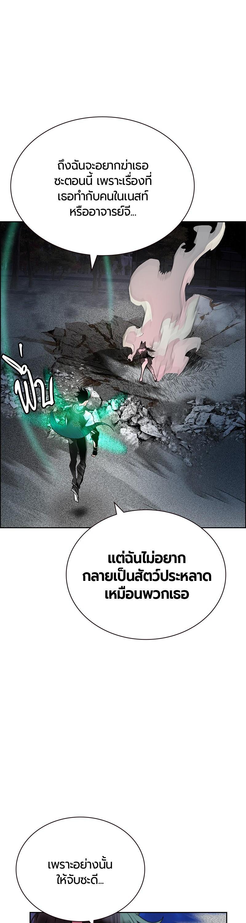 Jungle Juice Chap 66 - Next Chap 67