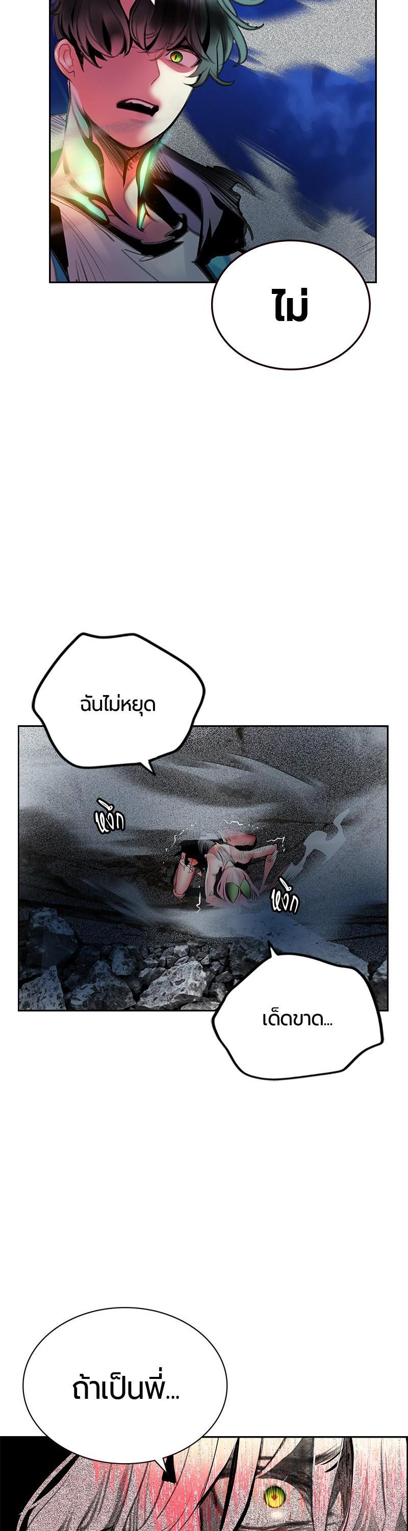 Jungle Juice Chap 66 - Next Chap 67