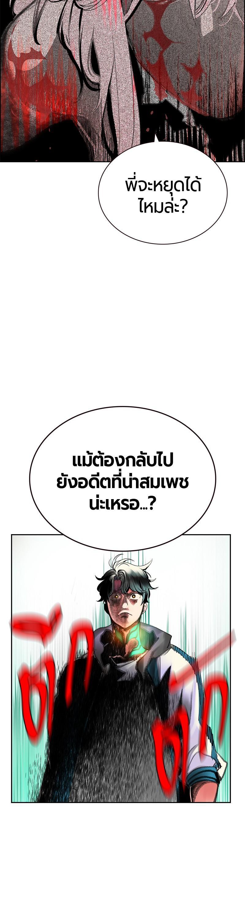 Jungle Juice Chap 66 - Next Chap 67